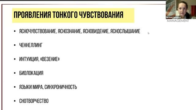 Считывание тонкого поля Квантовые методы психотерапии