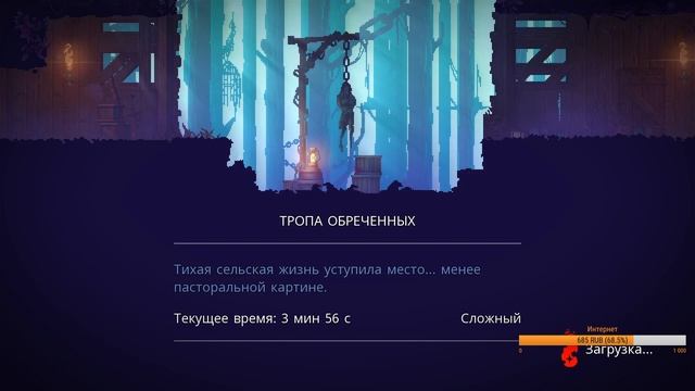 ИГРА СУРКА ► DEAD CELLS