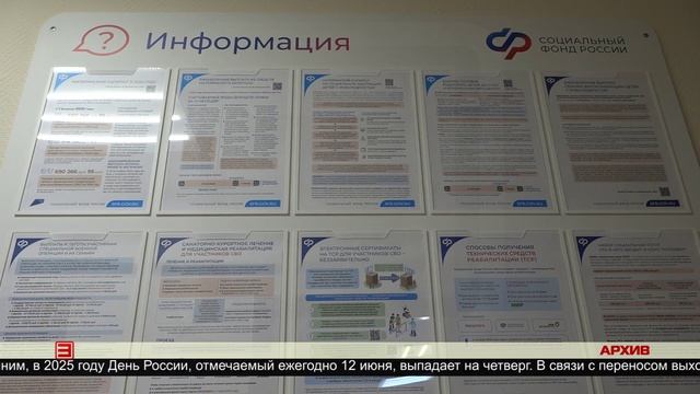 Перечислят заранее 04.06.2025