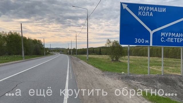Пока ушка Мурманск-Аэропорт-Мурманск