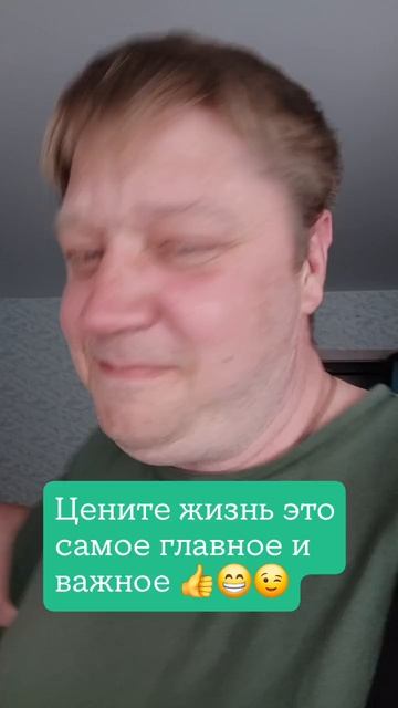 Цените жизнь это самое главное и важное 👍😁😉#дядяколясибиряк