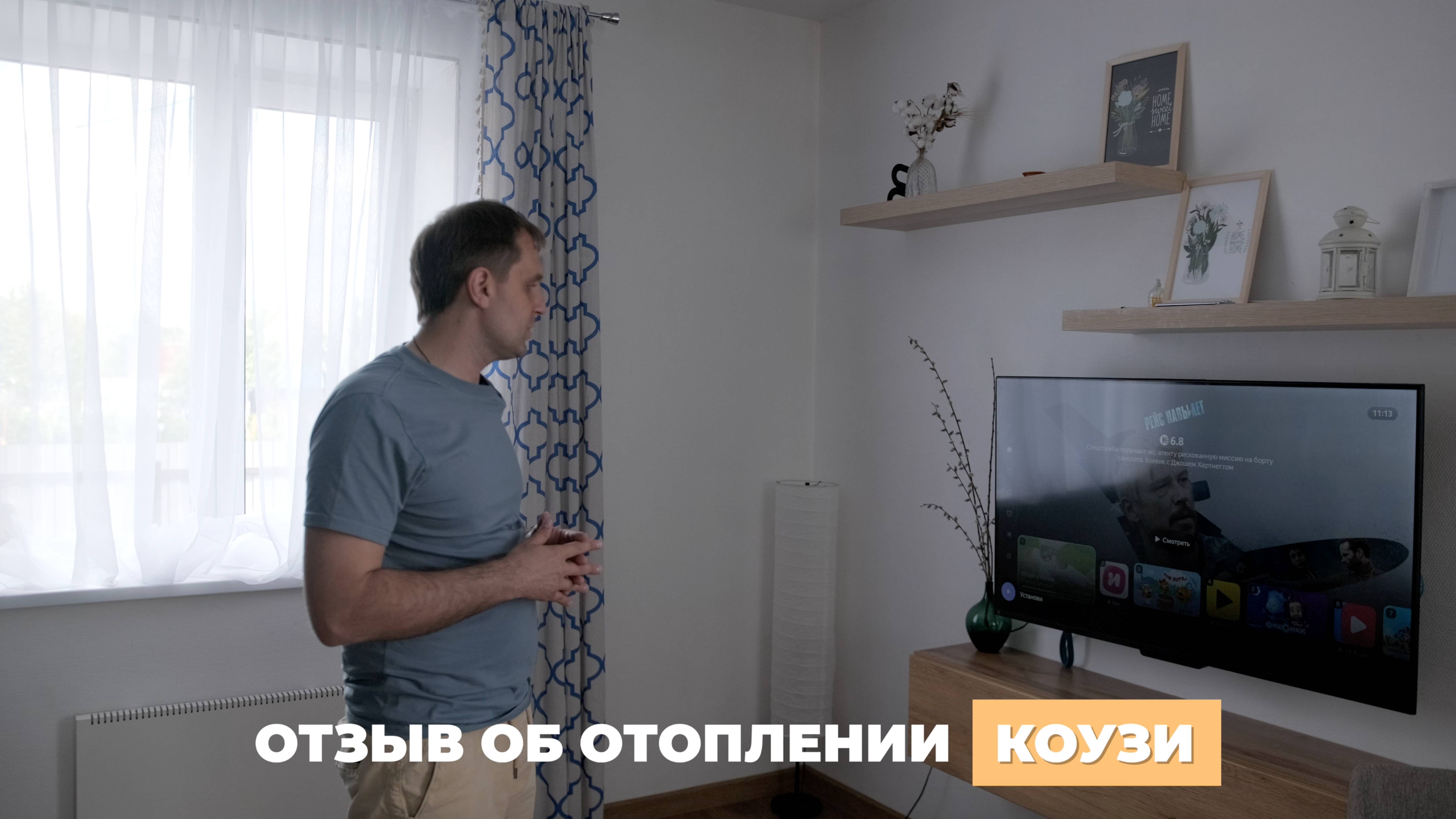 Управление обогревателем с помощью Алисы