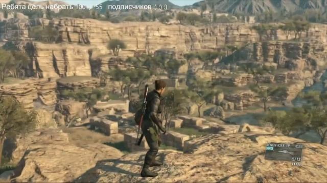 Metal Gear Solid 5 Окружённая тишиной .
