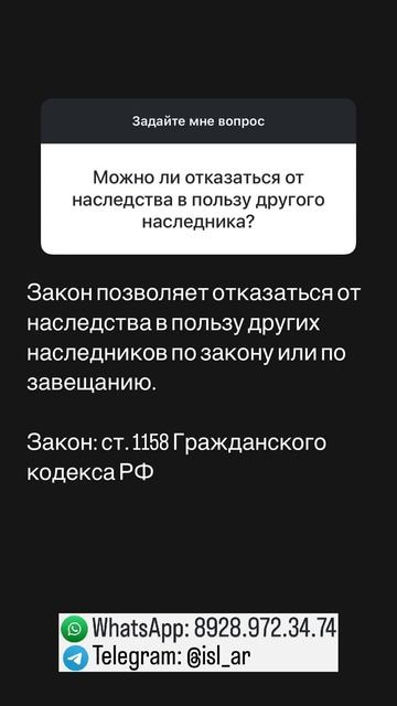 Можно ли отказаться от наследства в пользу другого наследника