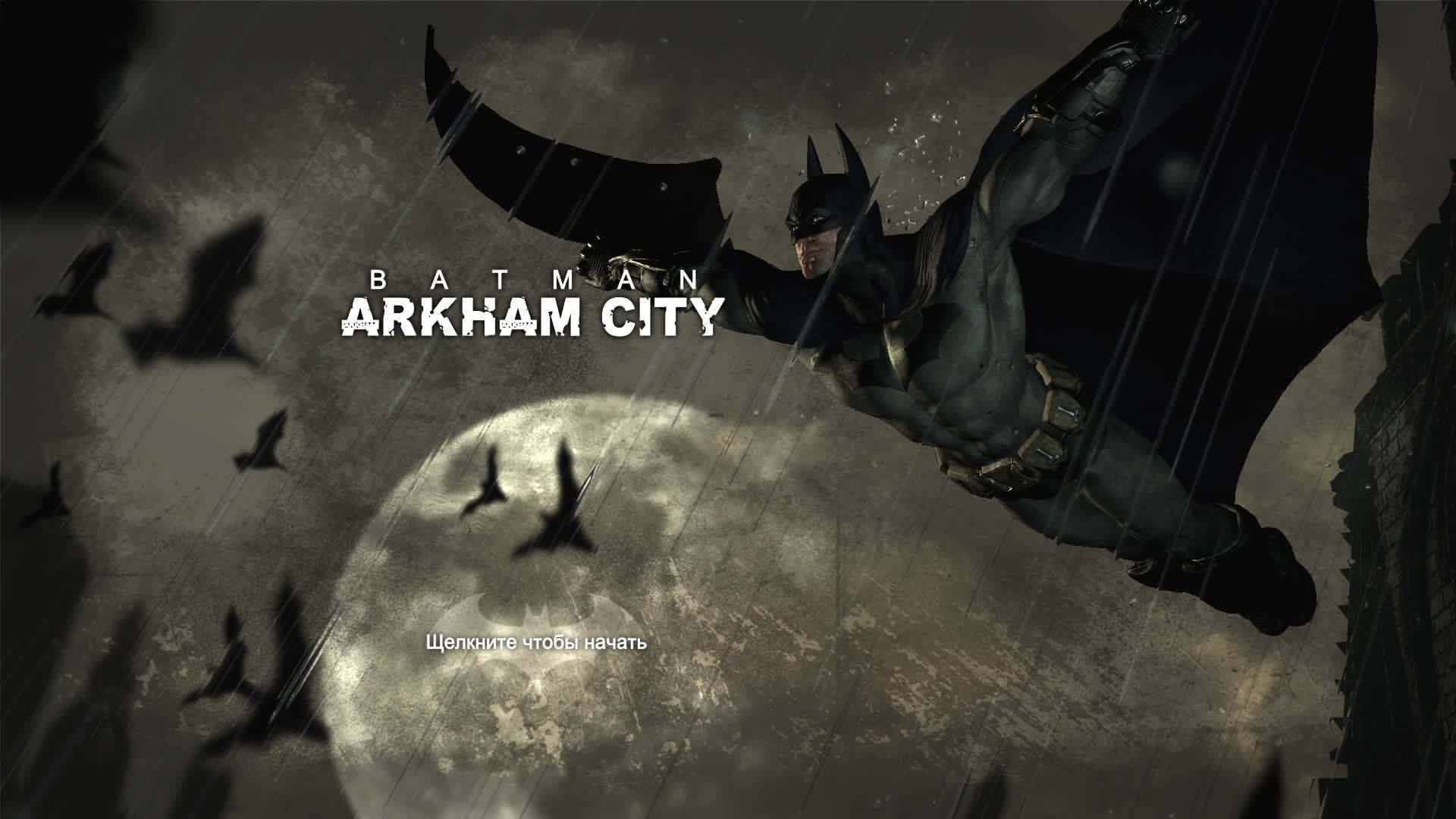 Batman: Arkham City - Game of the Year Edition - Прохождение #2