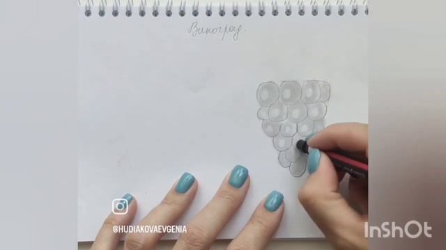 Рисуем виноград быстро и просто. Видеоурок для детей 6+