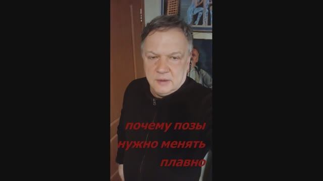 Почему  позы нужно менять плавно в фотографии.