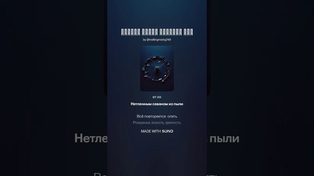 Земная жизнь недолга так...