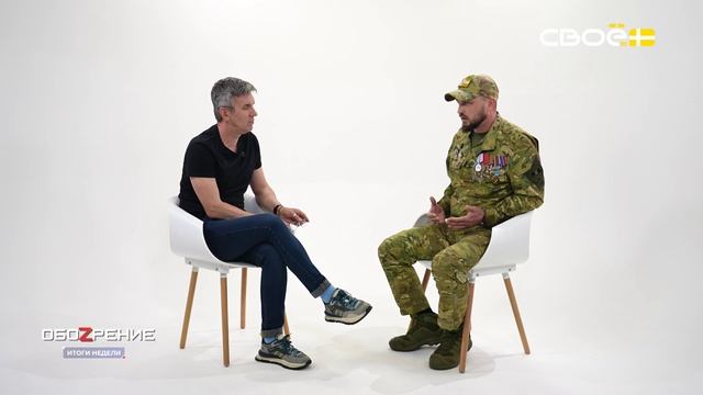 ОбоZрение. Итоги недели. 06.06.2025