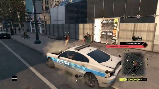 Глад Валакас - Watch Dogs - Предпоследняя миссия