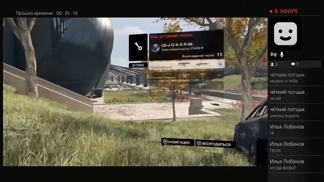 Watch dogs Stream всякая всячина