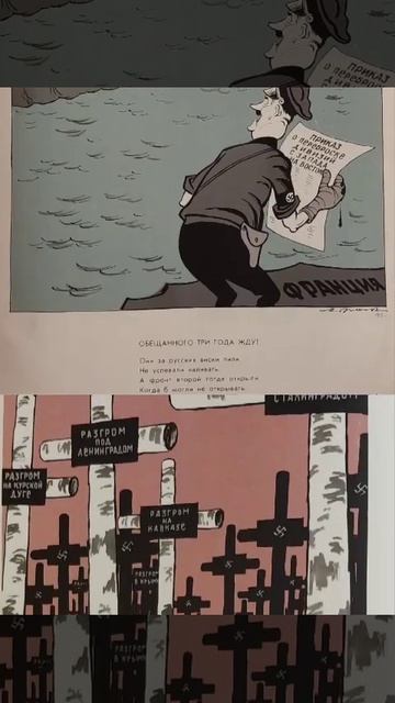Горючие грёзы и горючие слёзы