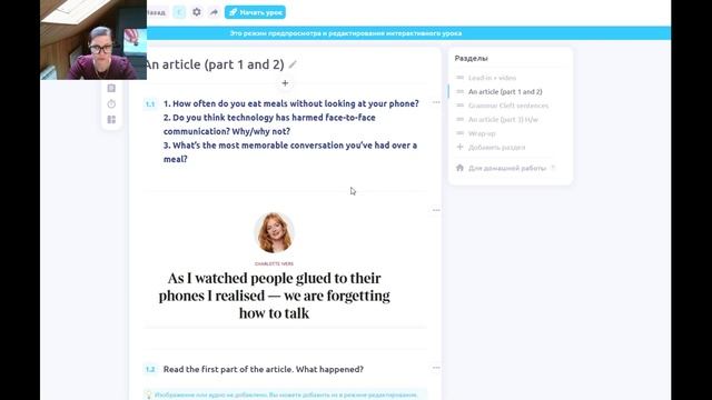 Как использовать аутентику в уроках. Пример урока английского языка.