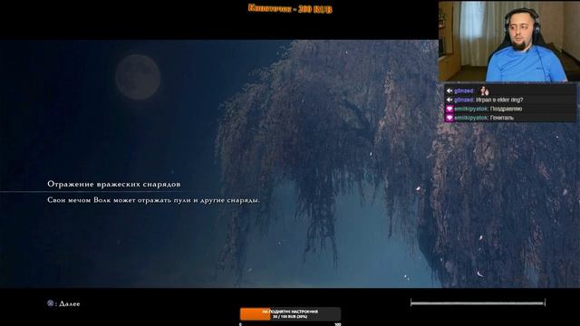 Sekiro: Shadows Die Twice- ЧЕЛЕНДЖ бЕЗ УРОНА