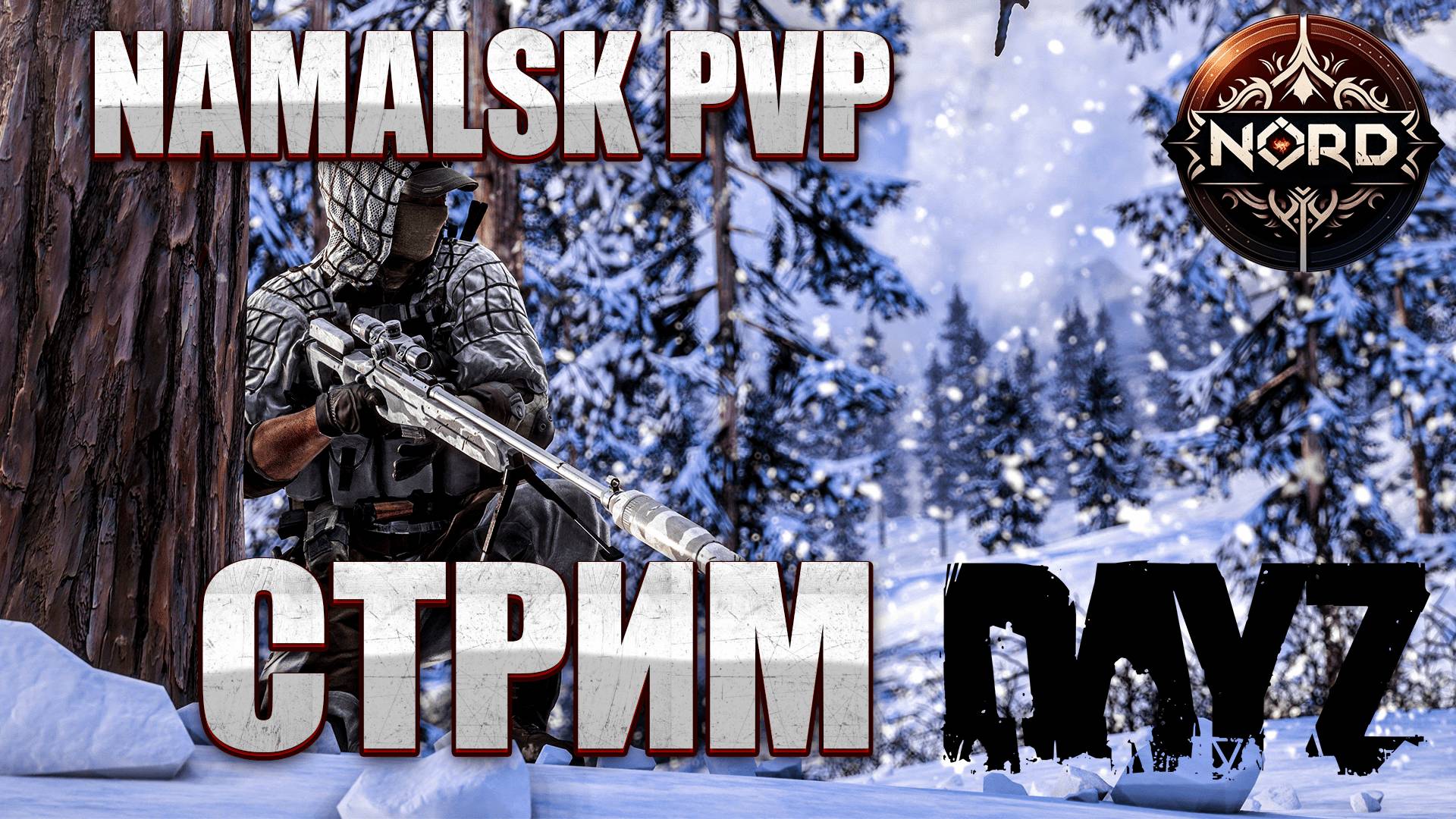 DayZ - Namalsk Nord PVP - Атмосферное выживание