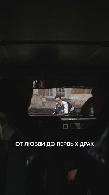 “Тут друг другу каждый рад - мы гуляем всем двором»
ОуБэ - Всем двором 
На всех цифровых площадках