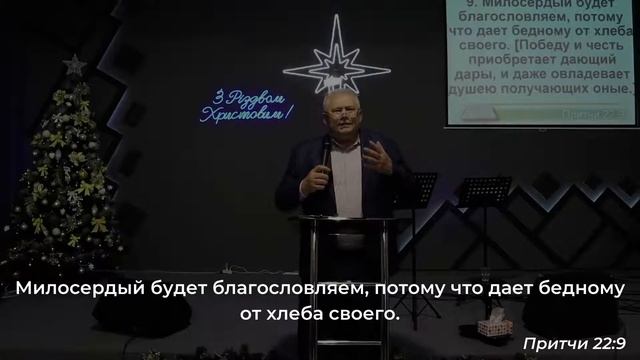 Церковь «Слово Веры» Год добрых дел.