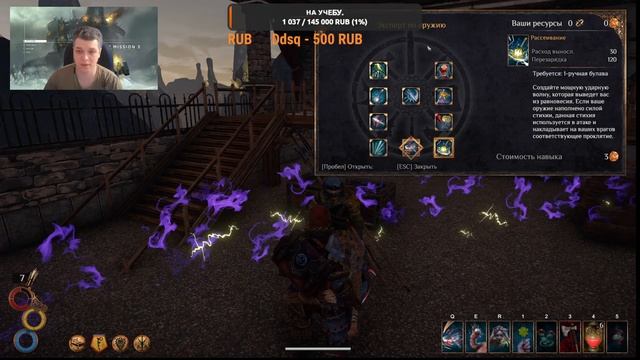 Outward Definitive Edition - Таланты Арены.