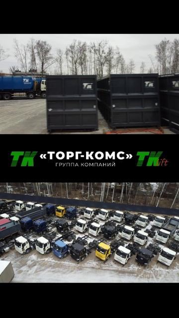 Заводы ТОРГ-КОМС