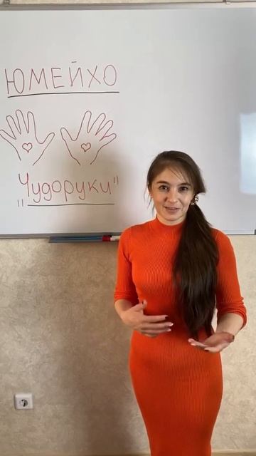Отзыв о обучении по методике «Костоправство (метод Сайонджи).