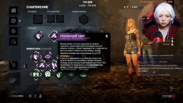 DEAD BY DAYLIGHT НАДЕРЁМ ЗАД МАНЬЯКАМ ИЛИ УМРЁМ С БОЕМ