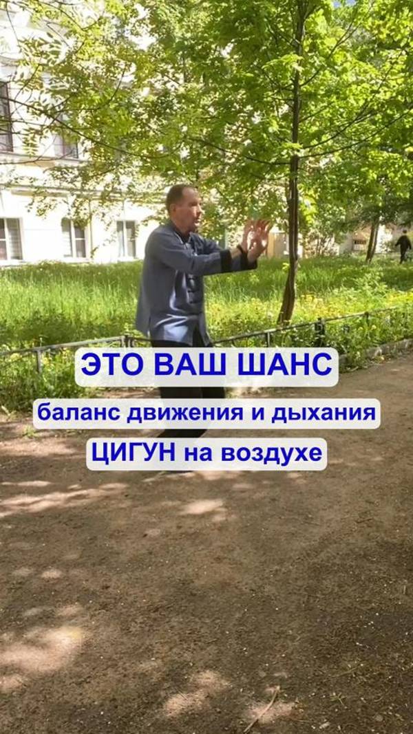 🌿 Открой дверь в мир Цигун: первый шаг к гармонии 🧘♀️