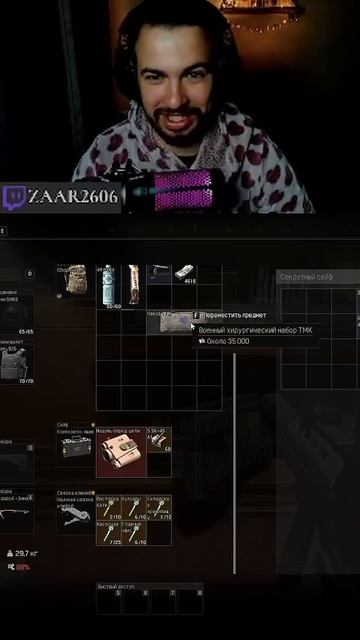есть красная | #zaar2606 с помощью #Twitch