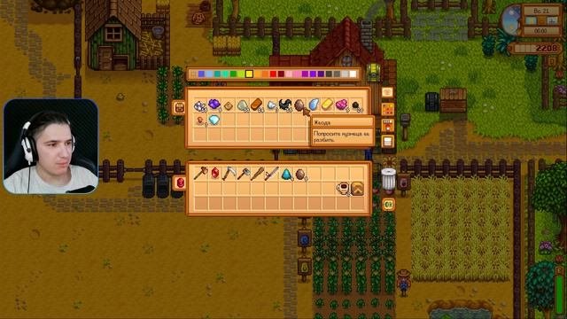 ФОРЕЛЕВАЯ СУЕТА ► Stardew Valley #19