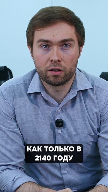 КОГДА ЗАКОНЧИТСЯ БИТКОИН? #биткоин #майнинг #bitcoin