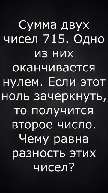 Вопрос из олимпиады по математике для 5 класса