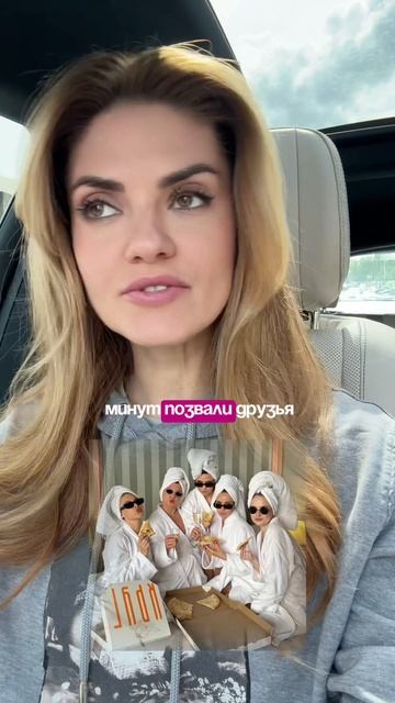 Эмоциональное дно…
