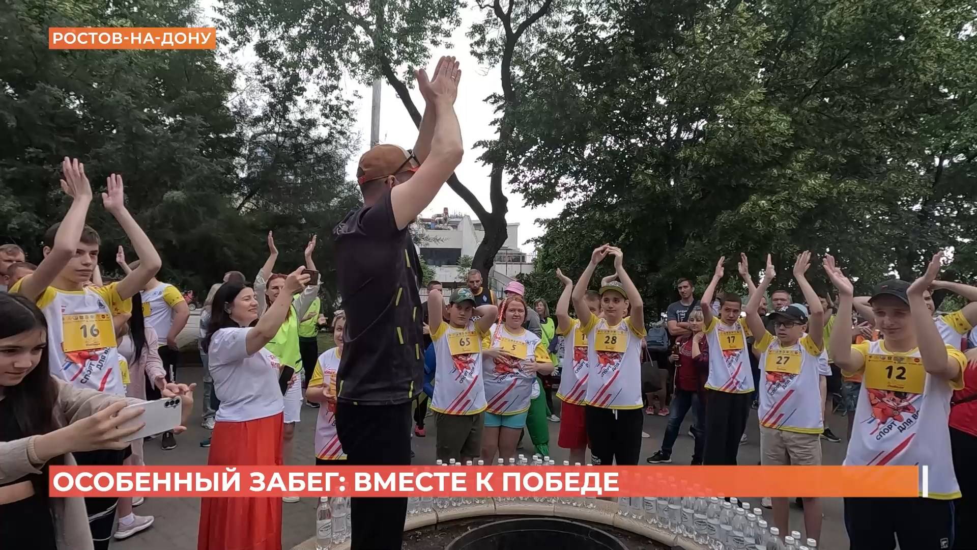 Новочеркасские дети с ОВЗ приняли участие в благотворительном забеге