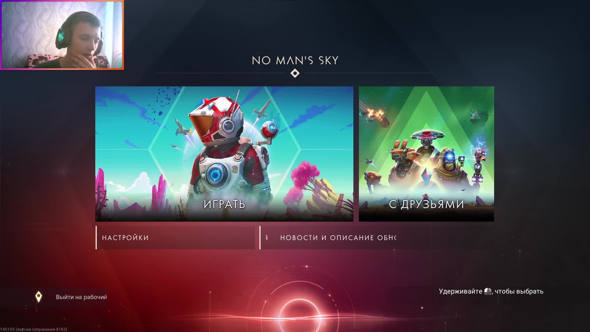 No Man's Sky ➤ Проходим сюжет | Кооперативный стрим