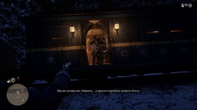 Red Dead Redemption 2 ОГРАБЛЕНИЕ ПОЕЗДА