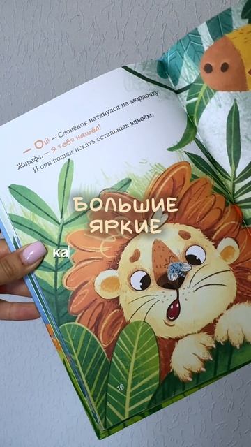 Прятки в джунглях #Амозадети