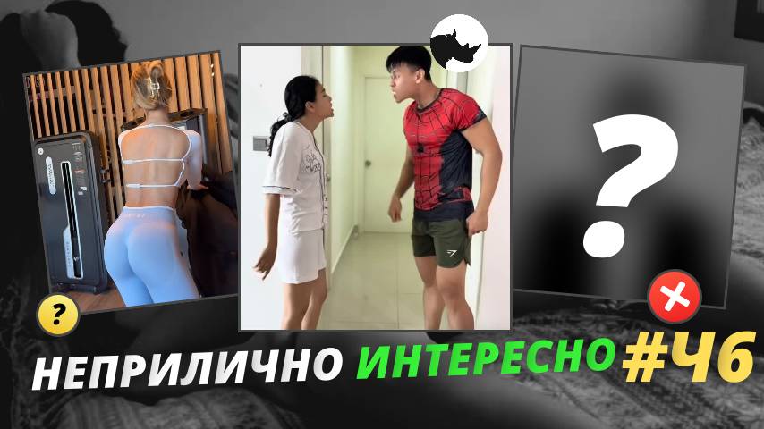 ЕСТЬ ПРОБИТИЕ