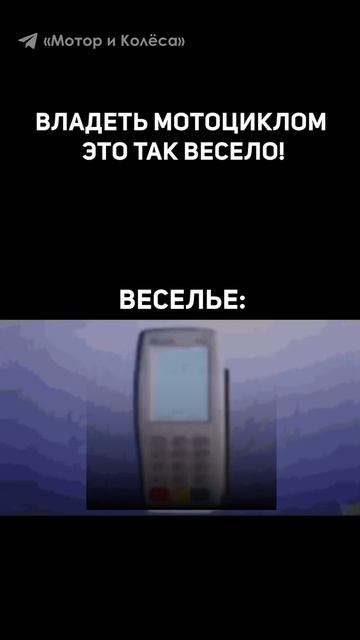 Единственный минус мотоциклов😭 #питбайк #эндуро #пит #мотоцикл #мото #мотомемы