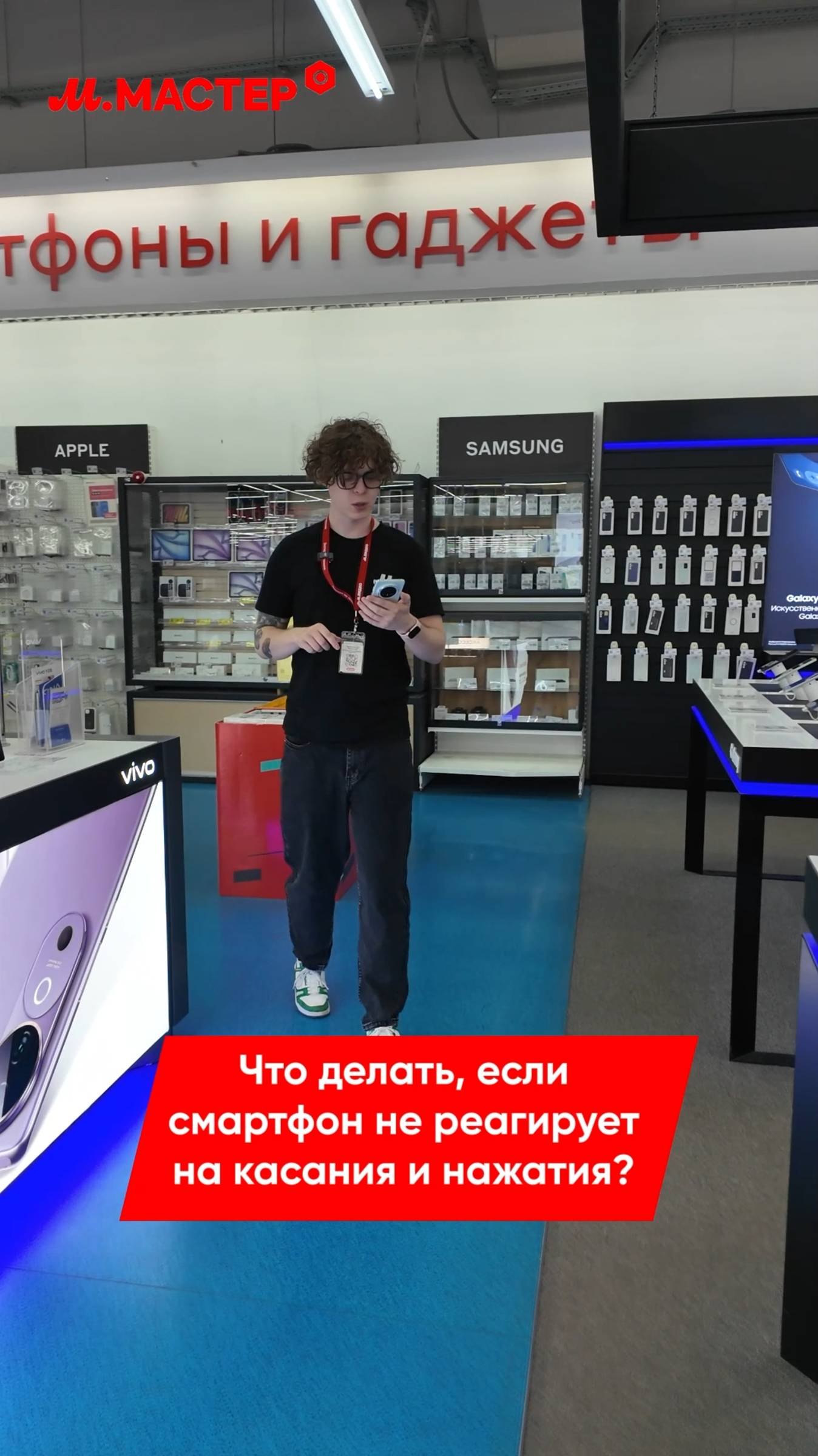 ЧТО ДЕЛАТЬ, ЕСЛИ СМАРТФОН НЕ РЕАГИРУЕТ НА КАСАНИЯ?