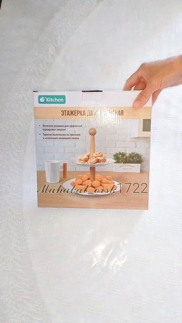 А вот и наша распоковочка 😊