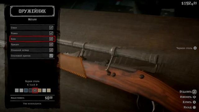 Red Dead Redemption 2 контрольная закупка