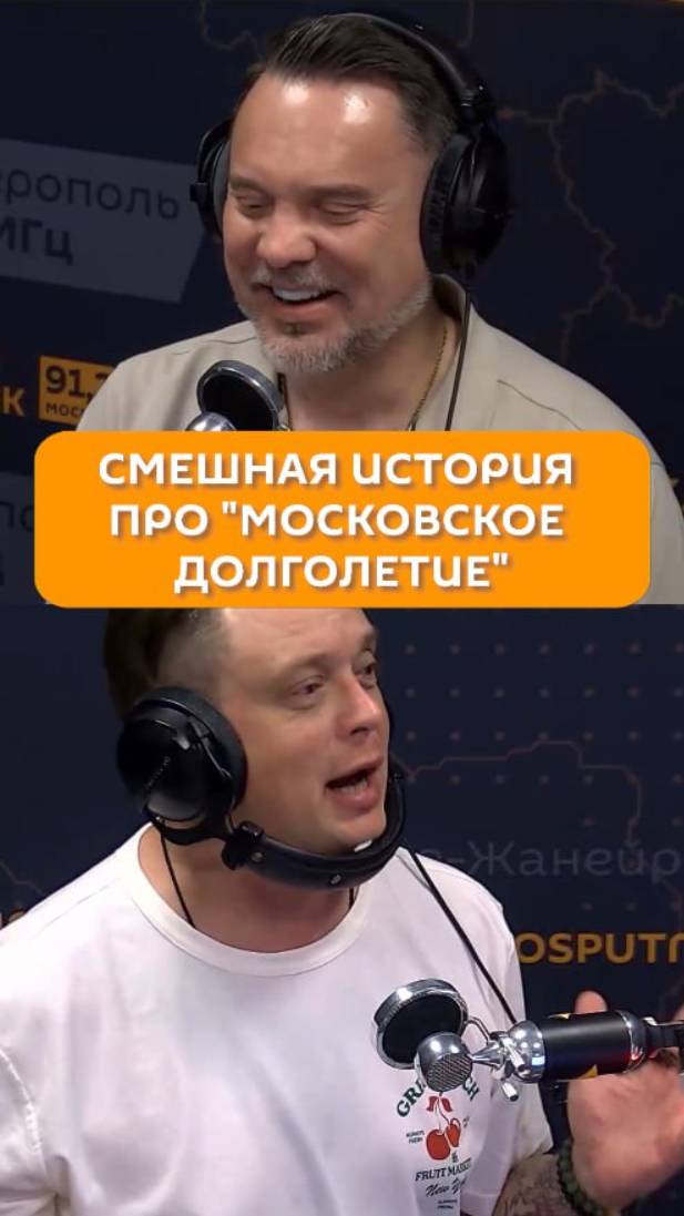 Смешная история про "Московское долголетие"