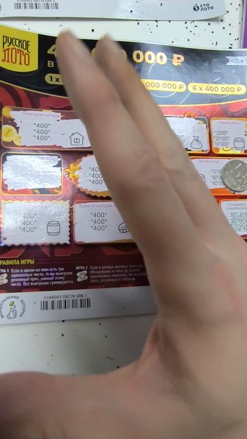 Снова крупный выигрыш, лотерея "Адвент", 4000р.😎, 05.06.2025