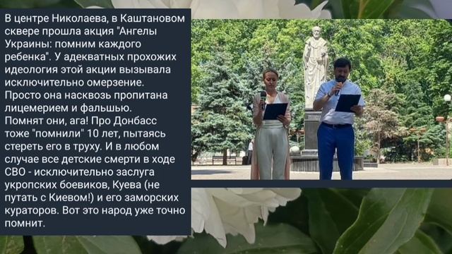 Николаев 6 июня 2025 года (новости)
