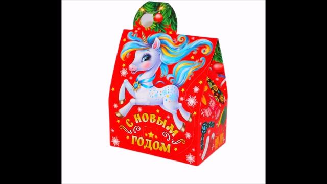 Сладкий новогодний подарок весом 500 грамм в картонной упаковке