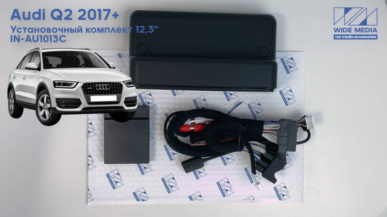 Установочный комплект для дисплеев MFBc типа в Audi Q2 2017+
