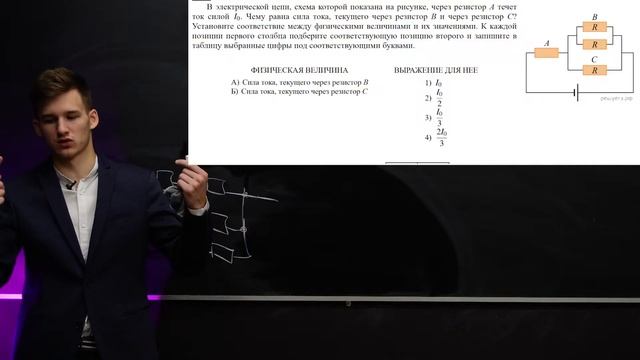 Шутки кончились! Тащим вариант ЕГЭ по Физике на максимум за 2 часа!