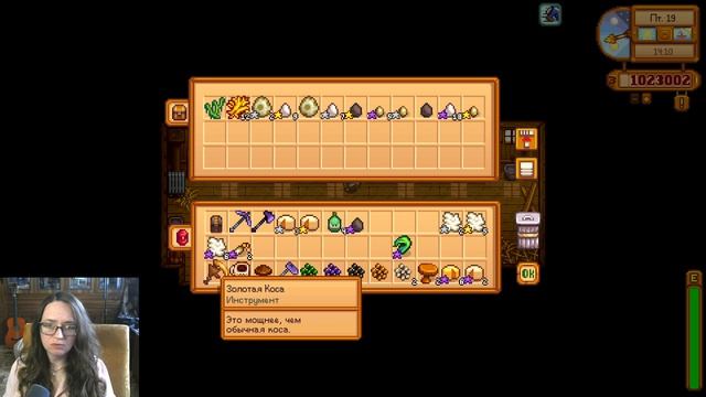 Stardew Valley #234 История Арвен! Расслабляемся и рубим древе?