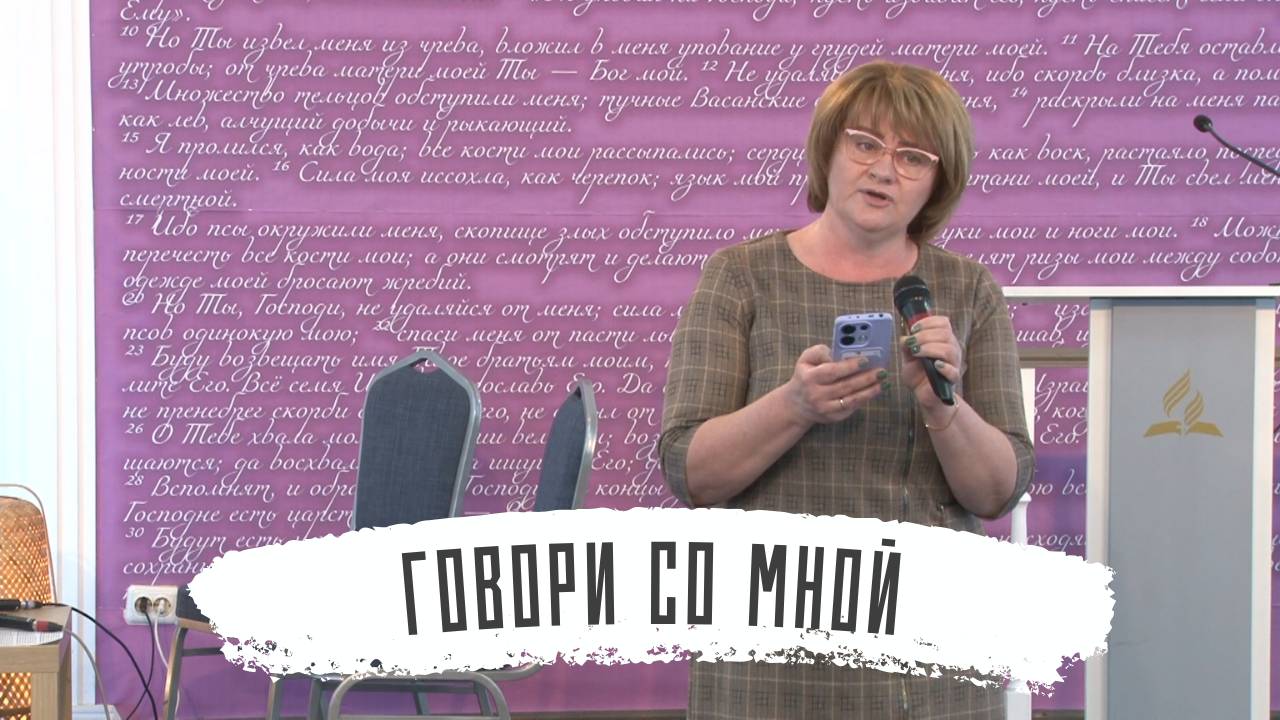 Говори Со Мной | Людмила Агеева