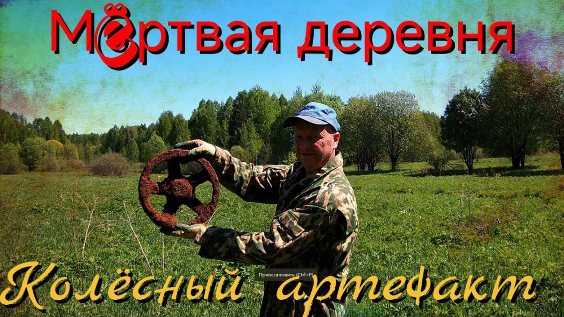 Коп Металла Под Палящим Солнцем / Рой мух / Деревня Продолжает Удивлять