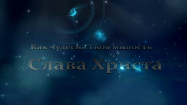 Ты умер за меня!